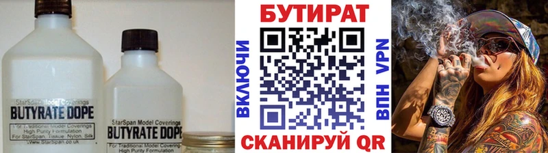 Бутират BDO  hydra ССЫЛКА  даркнет Telegram  Евпатория 
