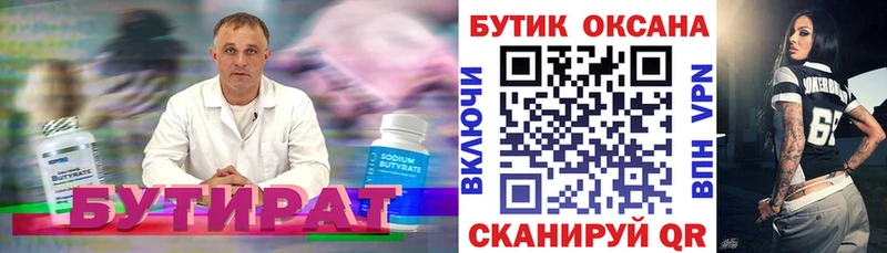 Бутират жидкий экстази Евпатория