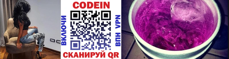 наркота  Евпатория  Кодеиновый сироп Lean напиток Lean (лин) 