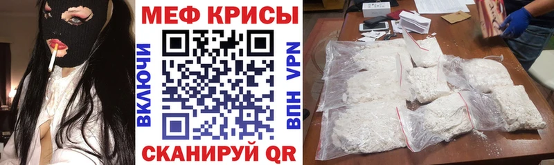 Мефедрон  Евпатория