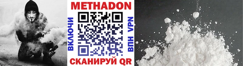 Метадон VHQ  Евпатория 